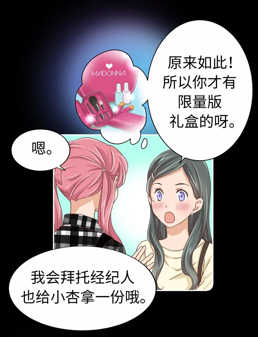 16 第十六话 第15页