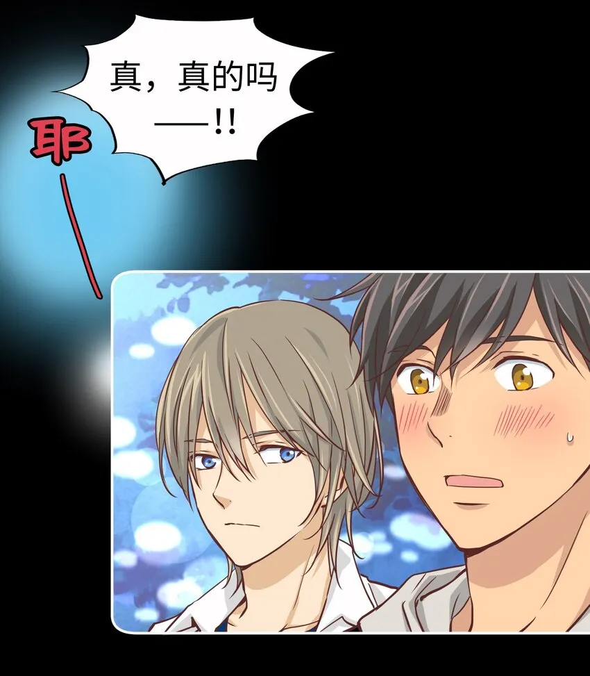 16 第十六话 第16页