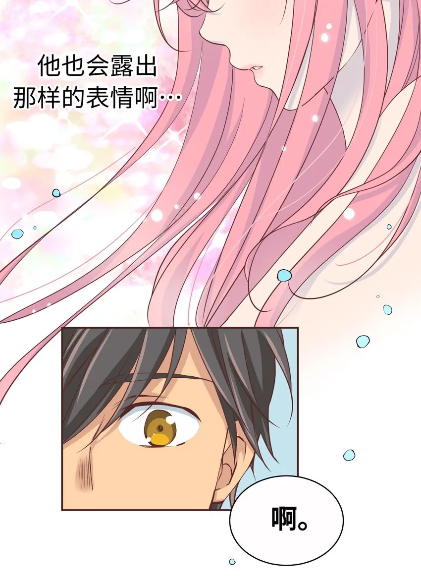 16 第十六话 第21页