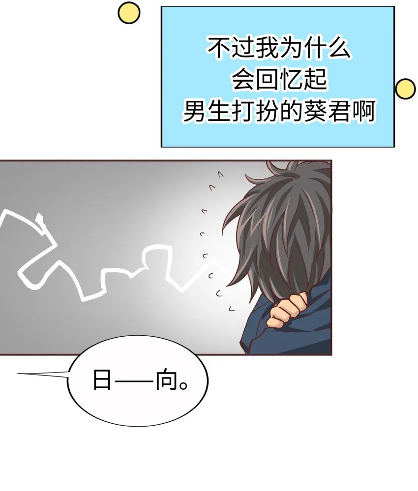 16 第十六话 第25页