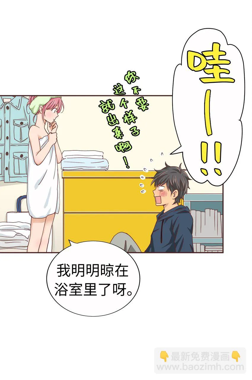 16 第十六话 第29页