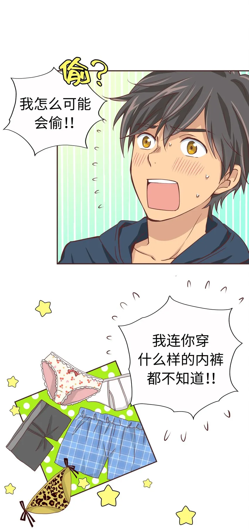 16 第十六话 第31页