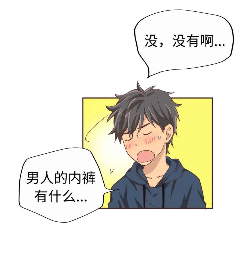 16 第十六话 第34页