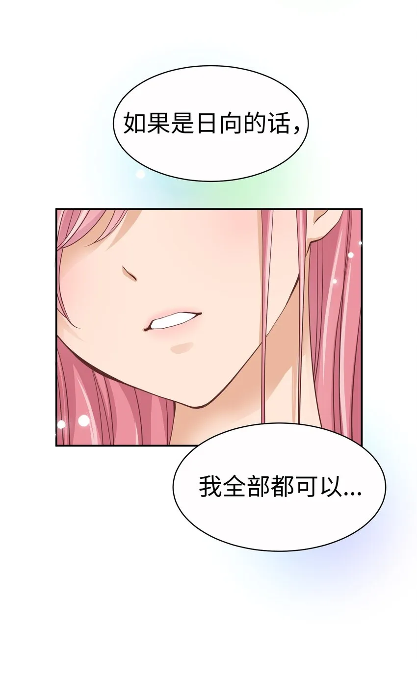 16 第十六话 第40页