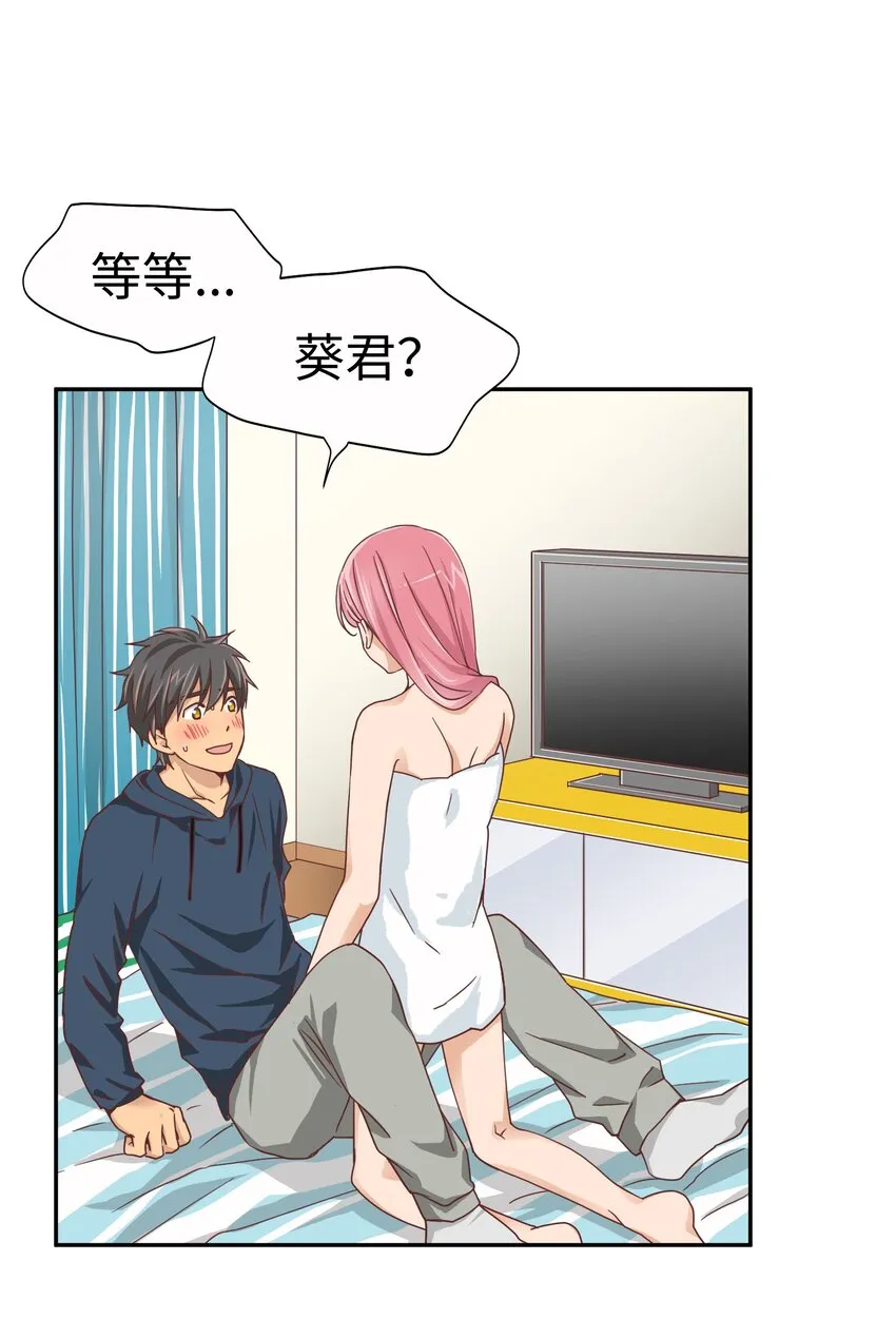 16 第十六话 第42页