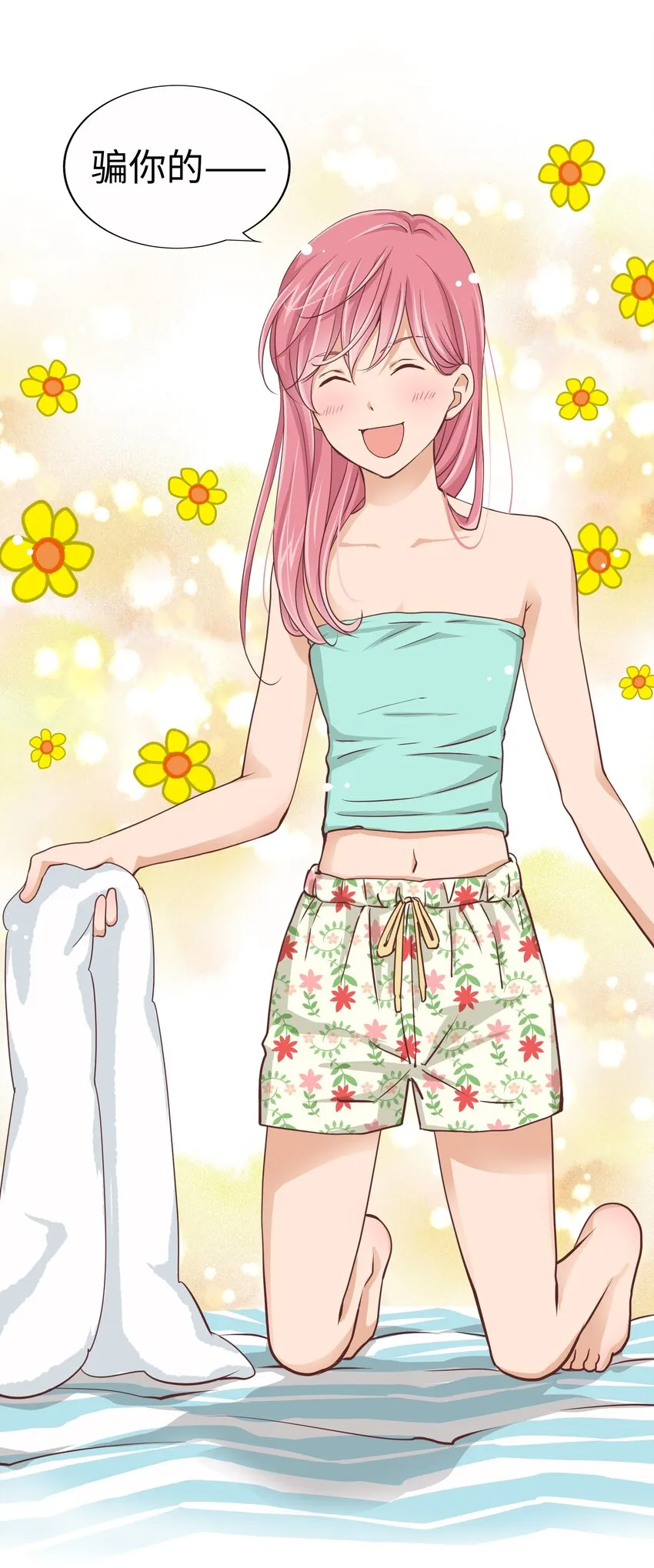 16 第十六话 第46页