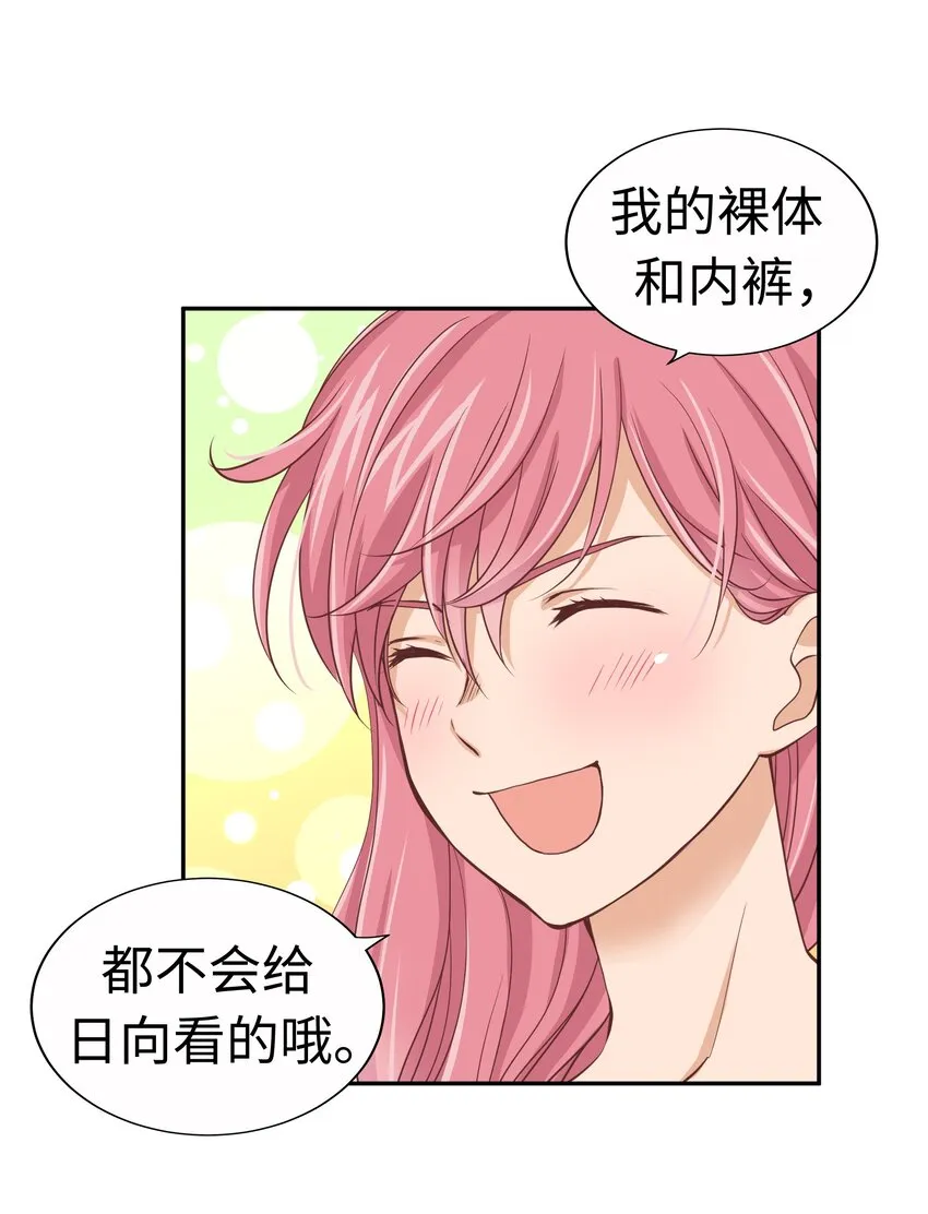 16 第十六话 第48页