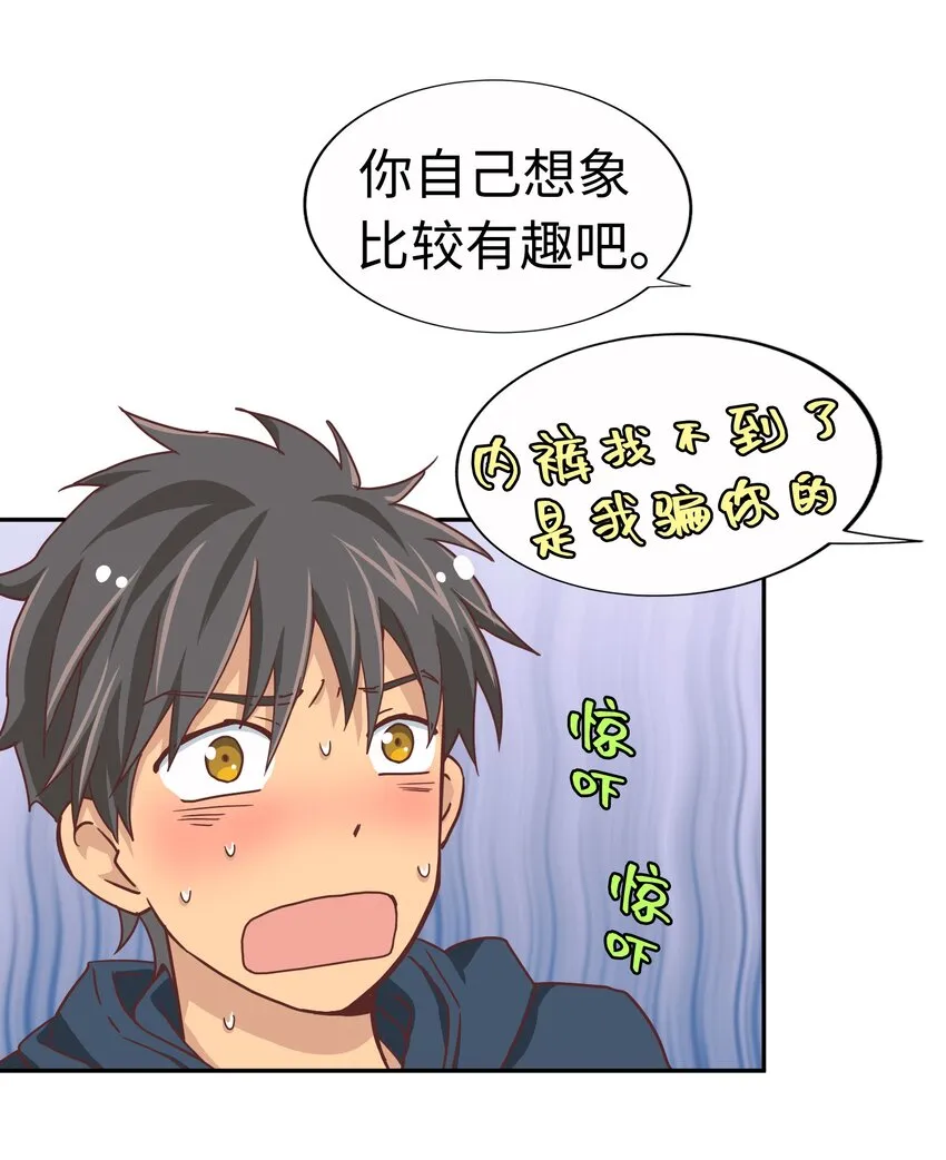 16 第十六话 第49页
