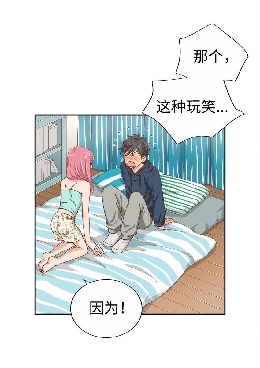 16 第十六话 第50页