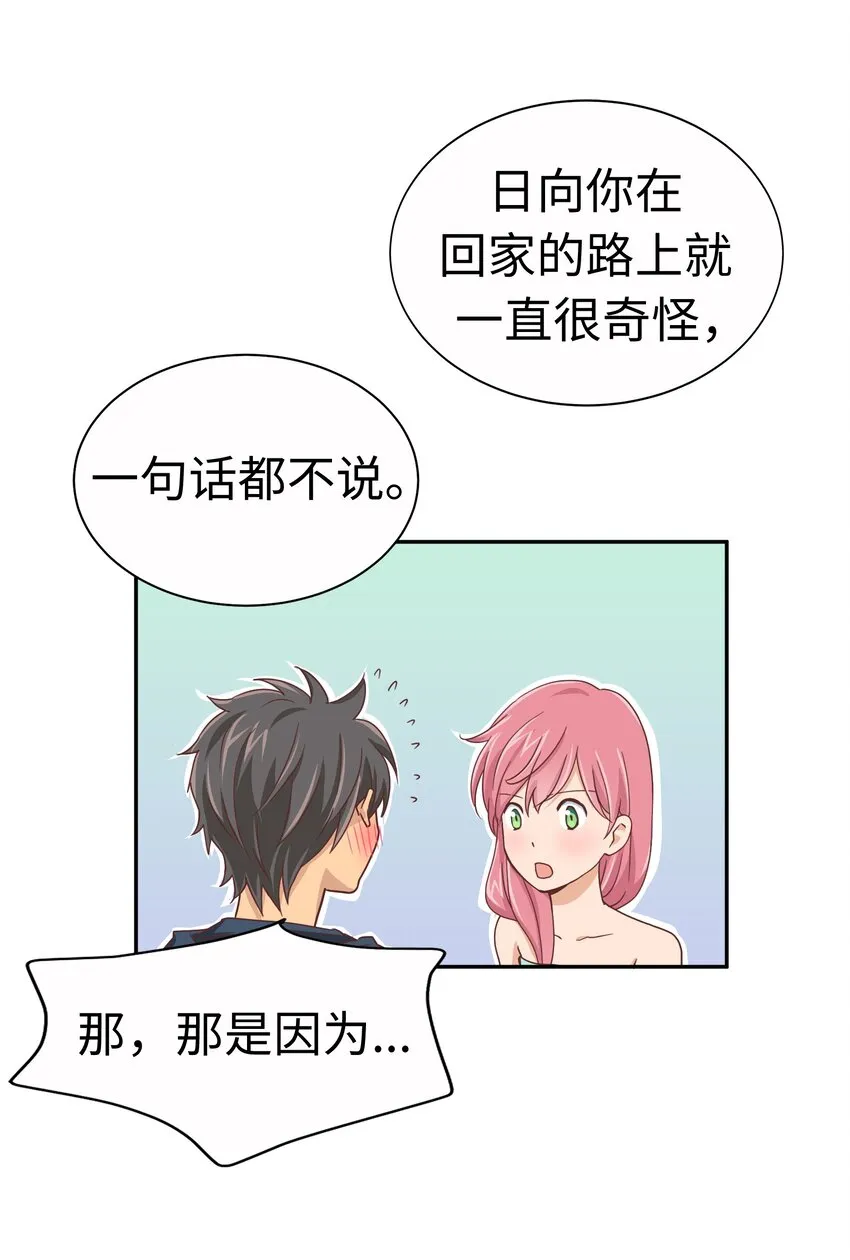 16 第十六话 第51页