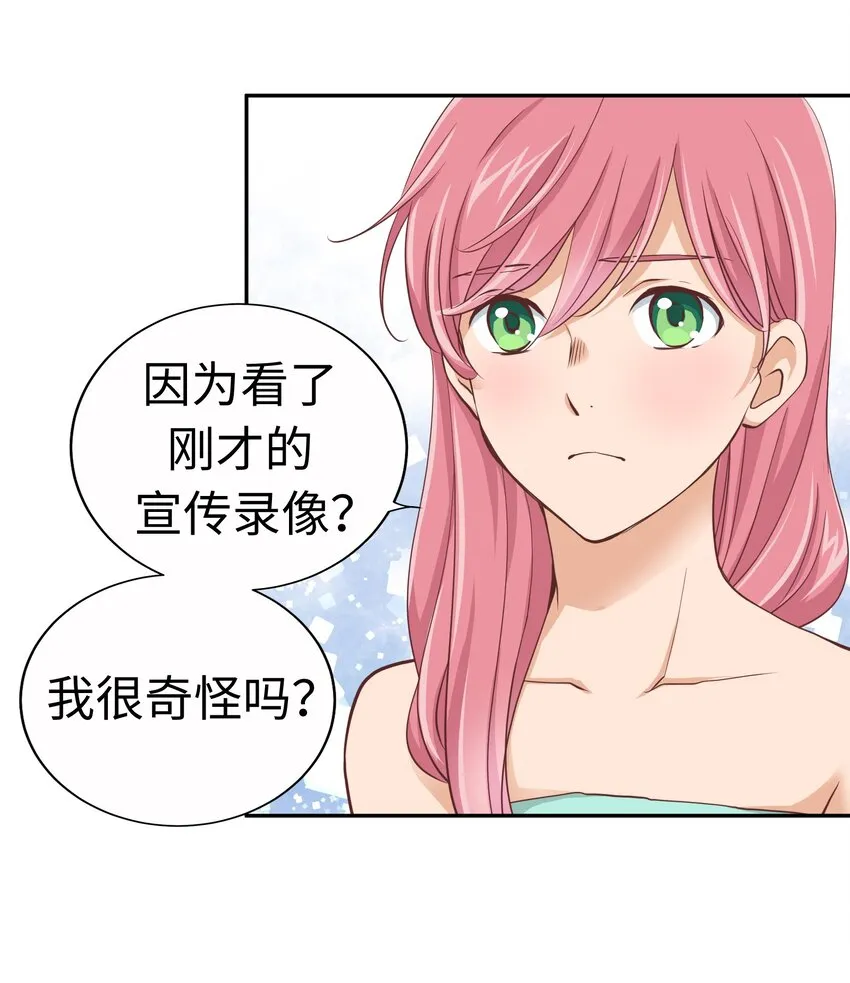 16 第十六话 第52页