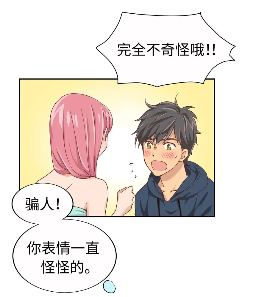 16 第十六话 第53页