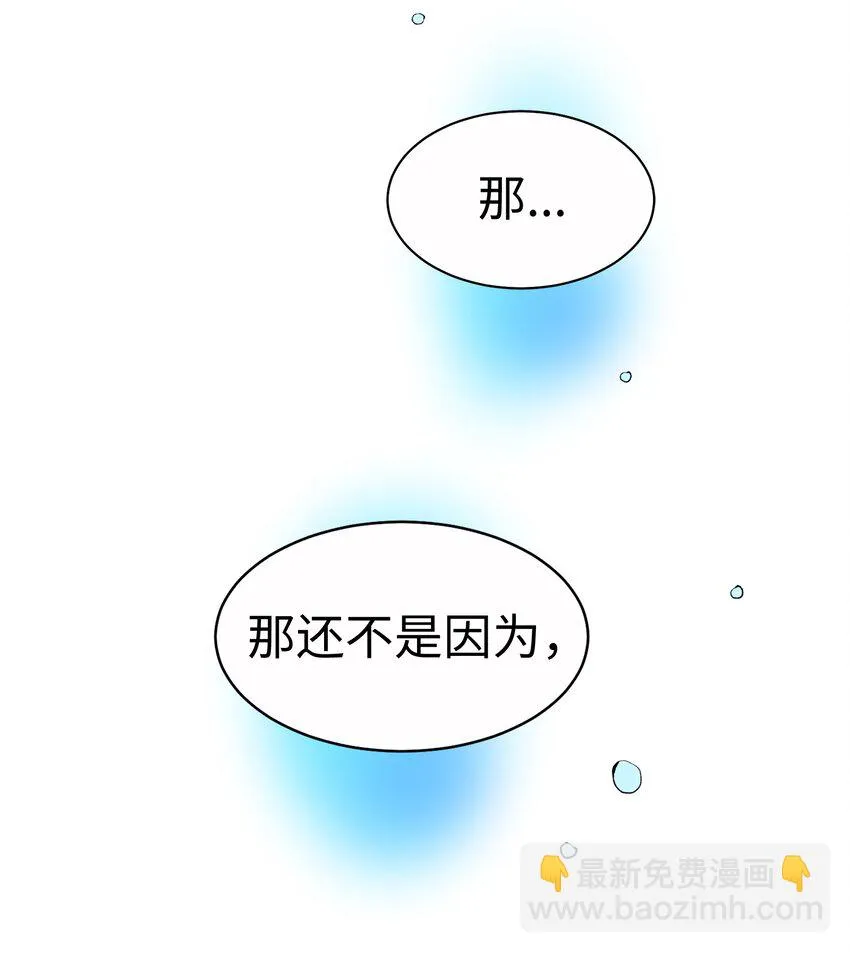 16 第十六话 第54页