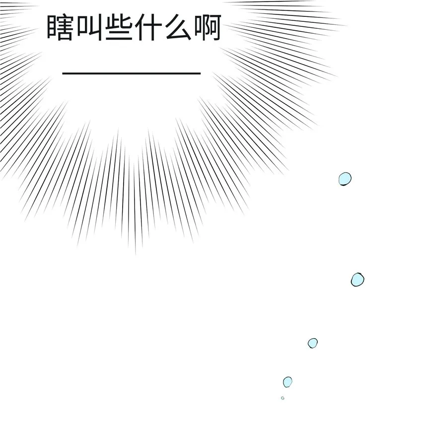 16 第十六话 第59页