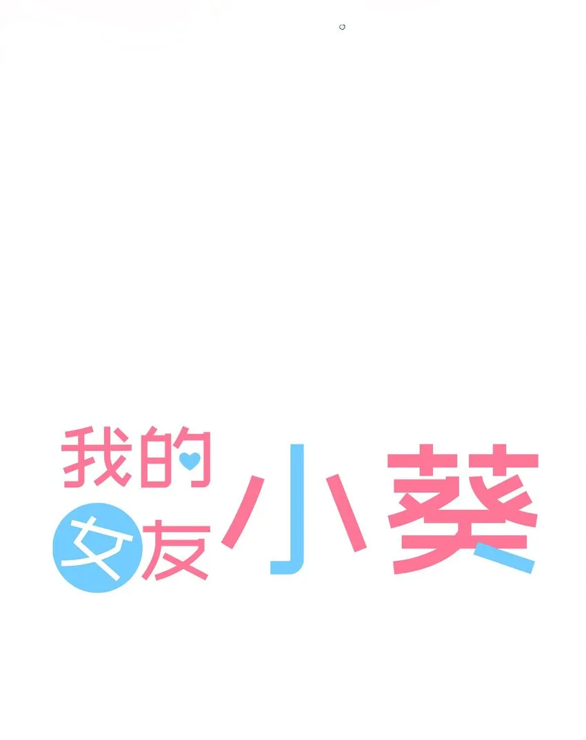 17 第十七话 第4页