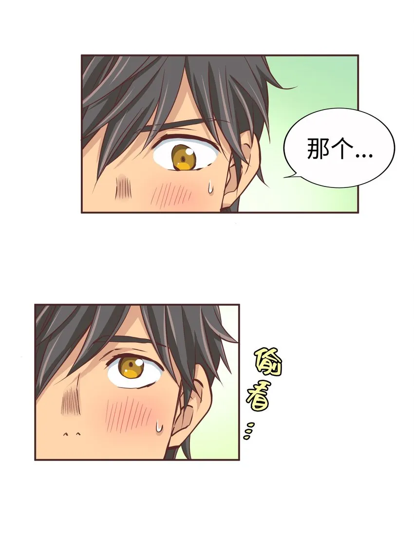 17 第十七话 第7页