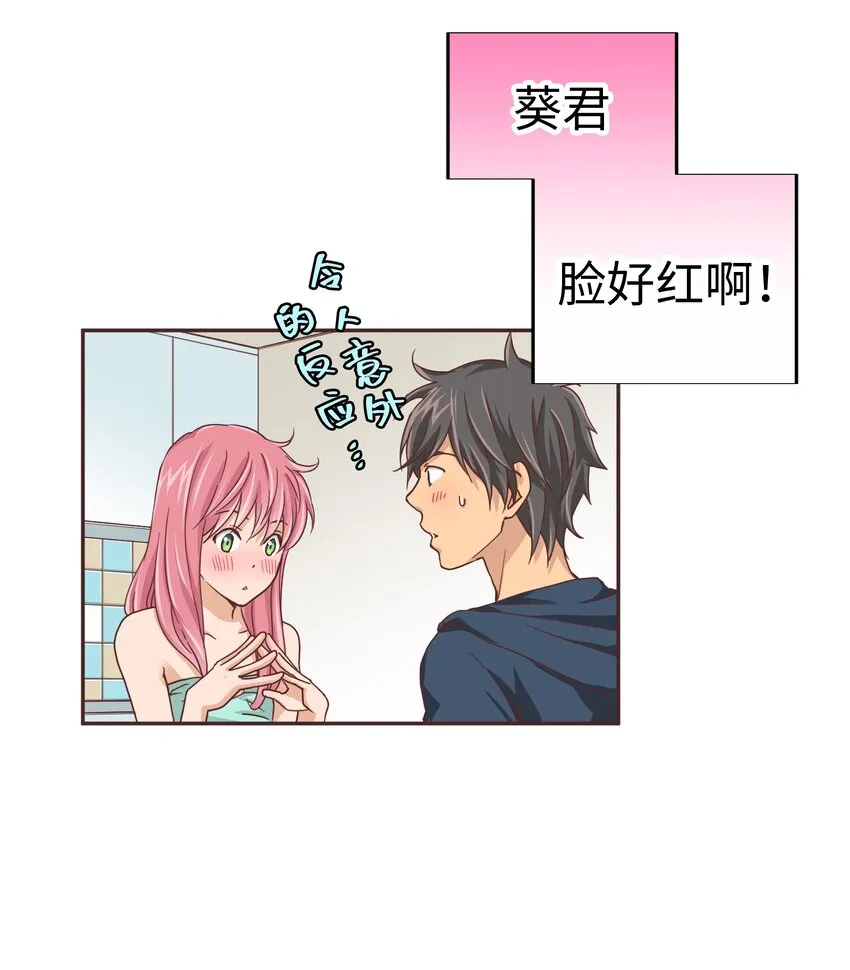 17 第十七话 第9页