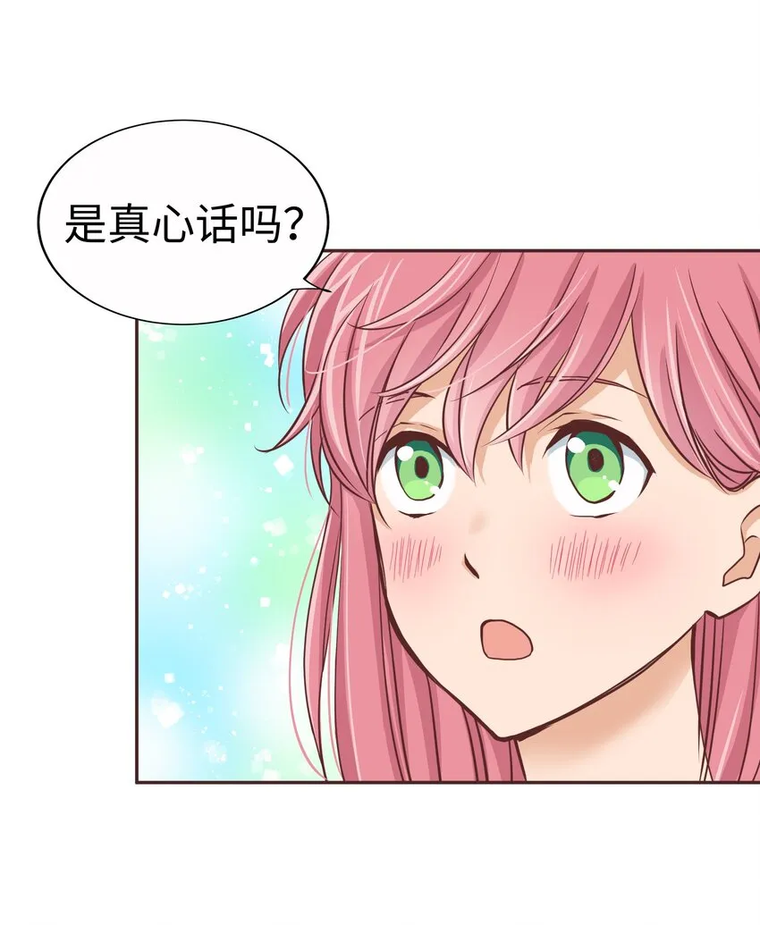 17 第十七话 第10页