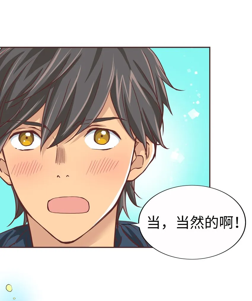 17 第十七话 第11页