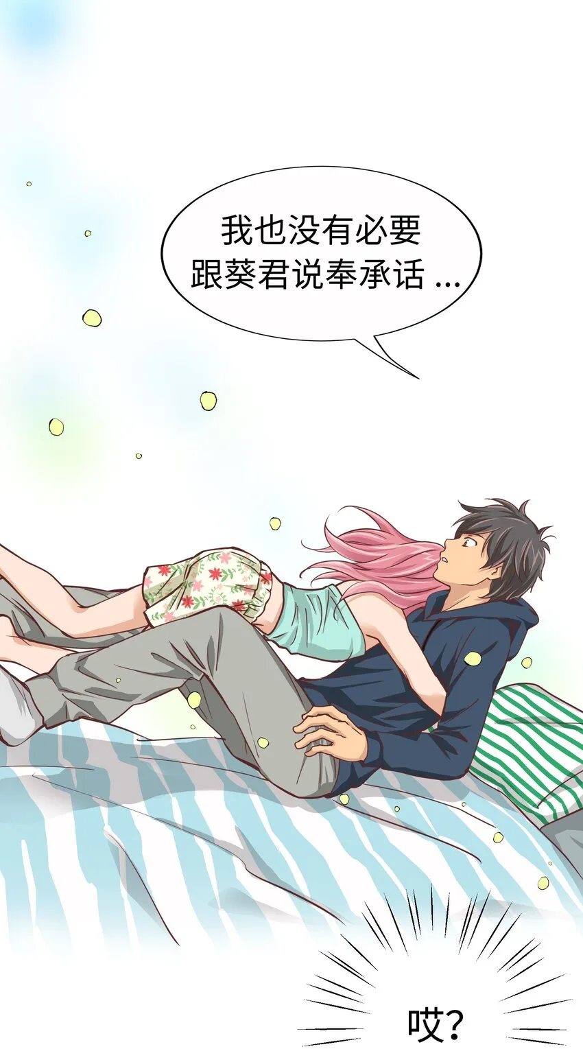 17 第十七话 第12页