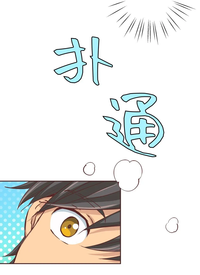 17 第十七话 第13页