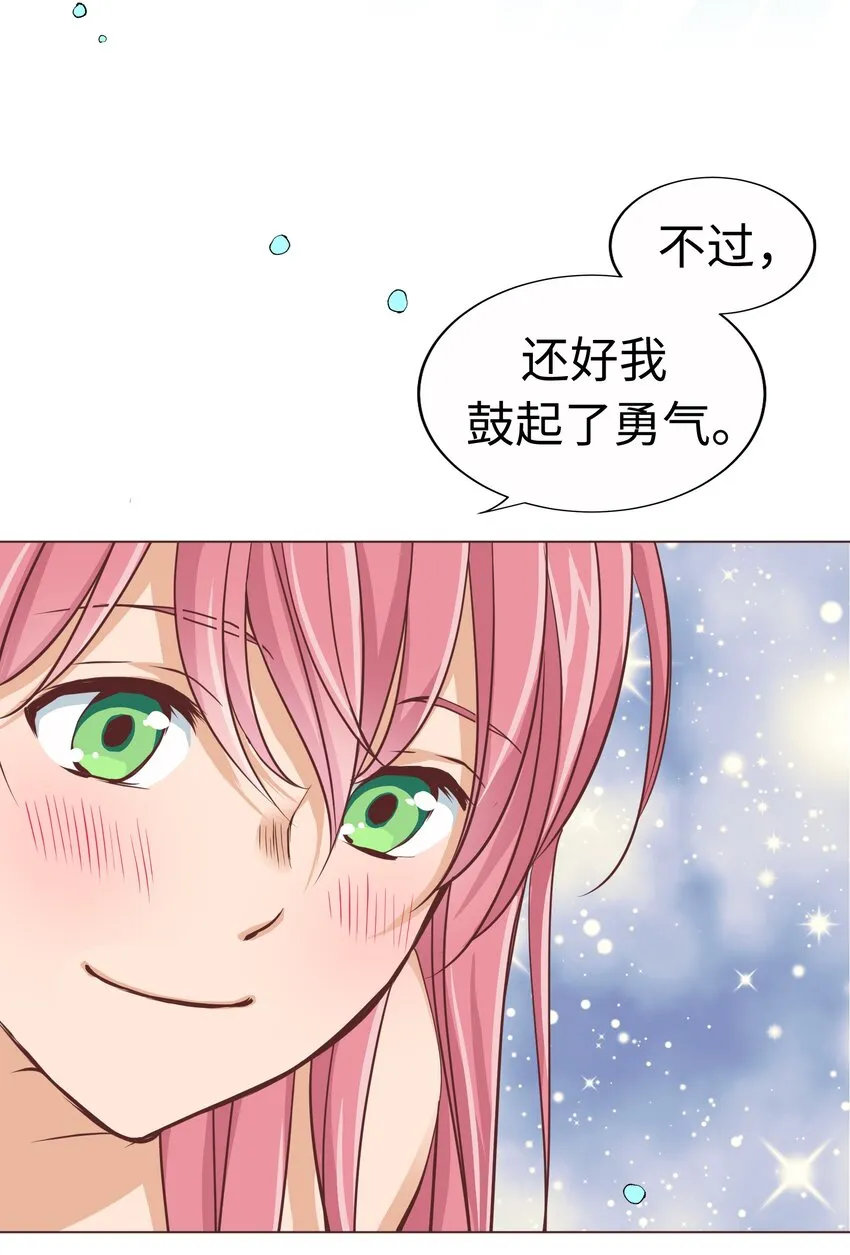 17 第十七话 第16页