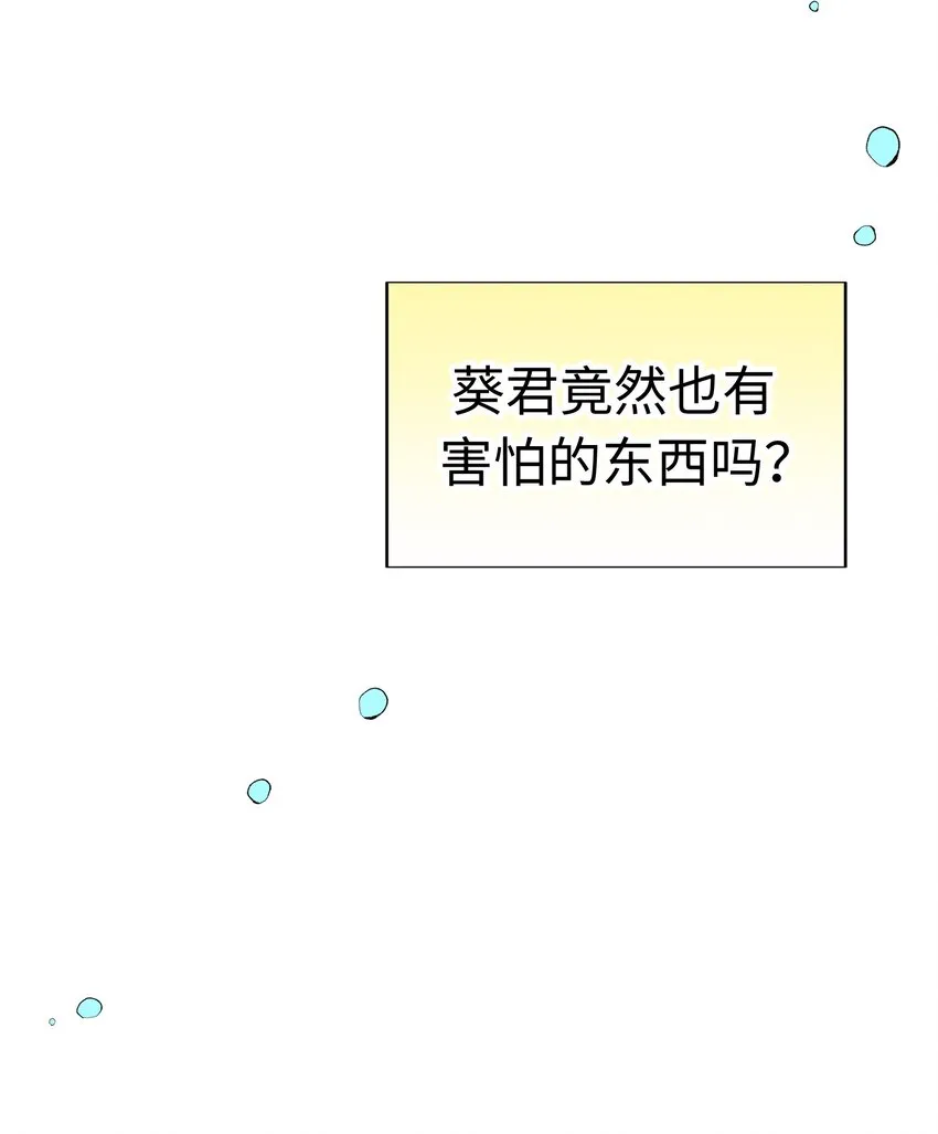 17 第十七话 第18页