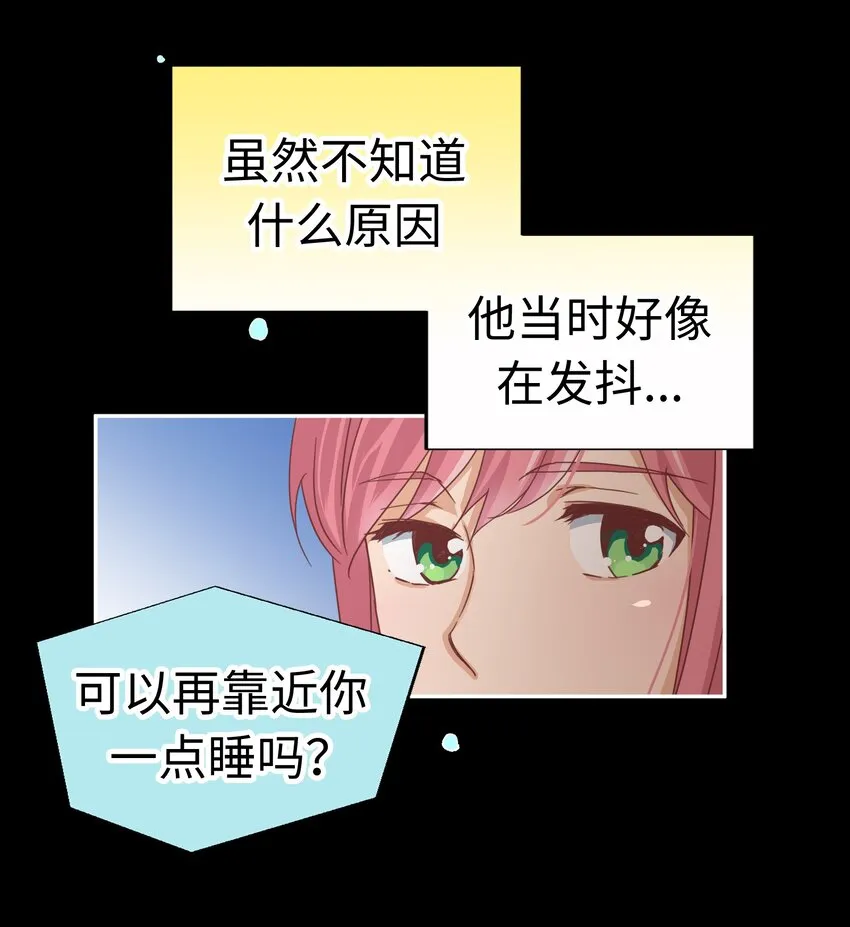 17 第十七话 第20页