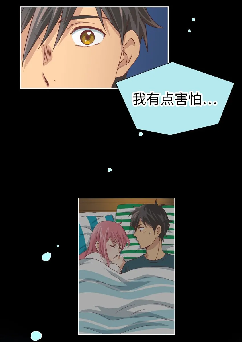 17 第十七话 第21页