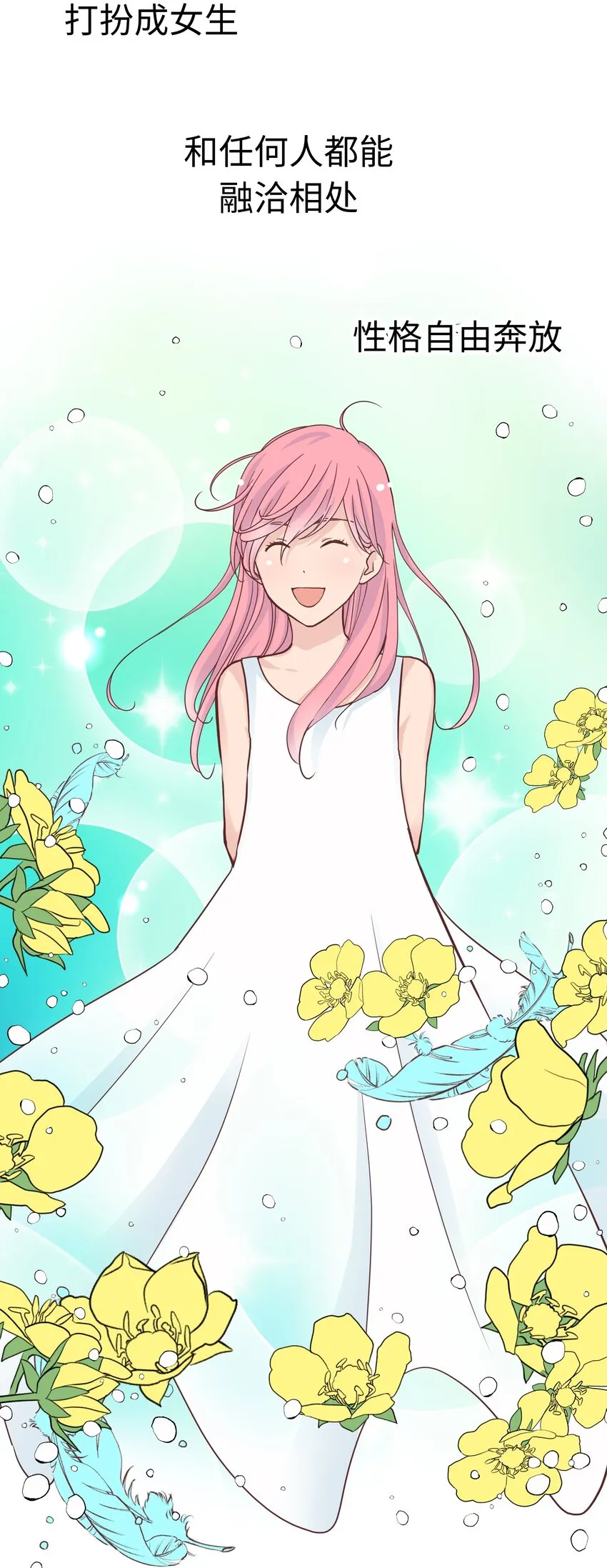 17 第十七话 第23页