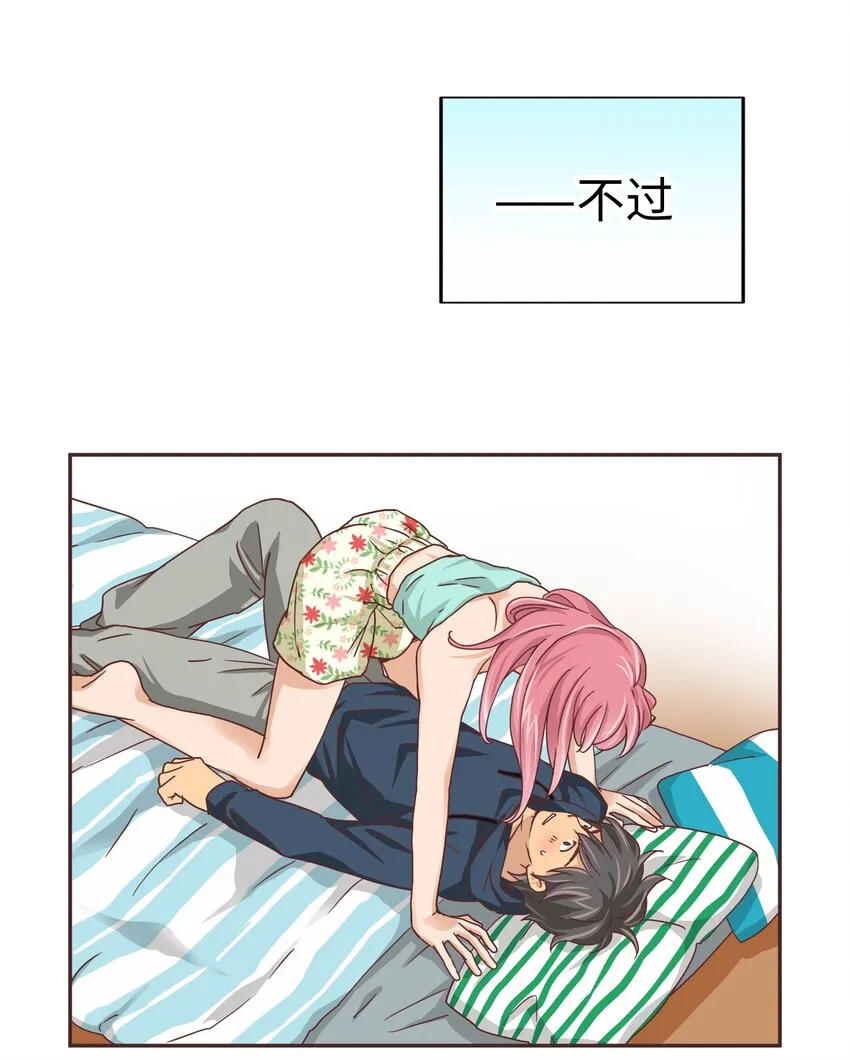 17 第十七话 第25页
