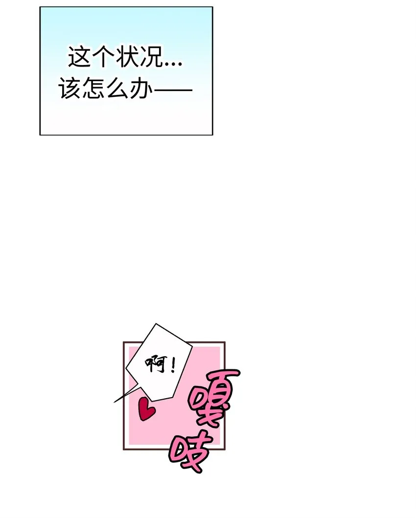17 第十七话 第26页