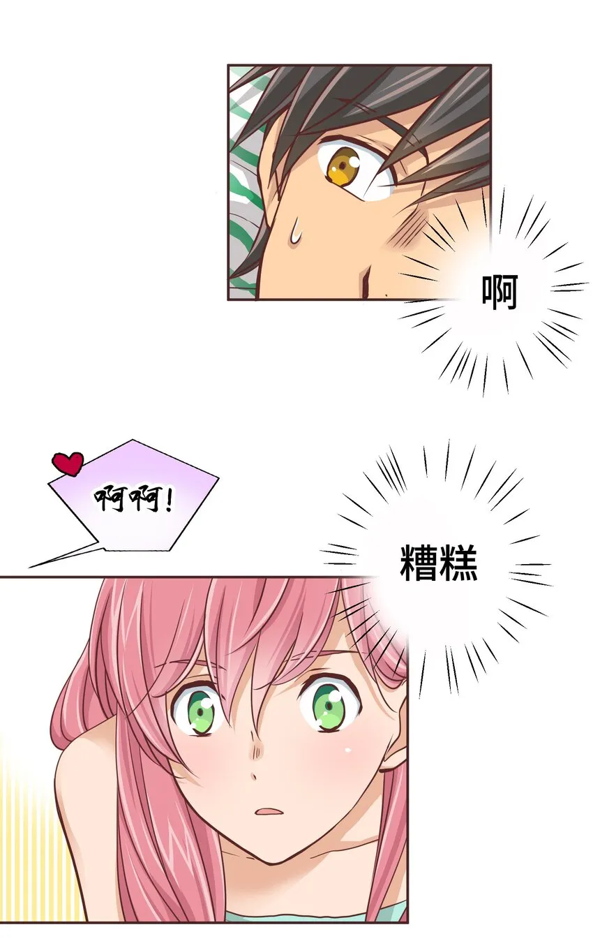 17 第十七话 第27页