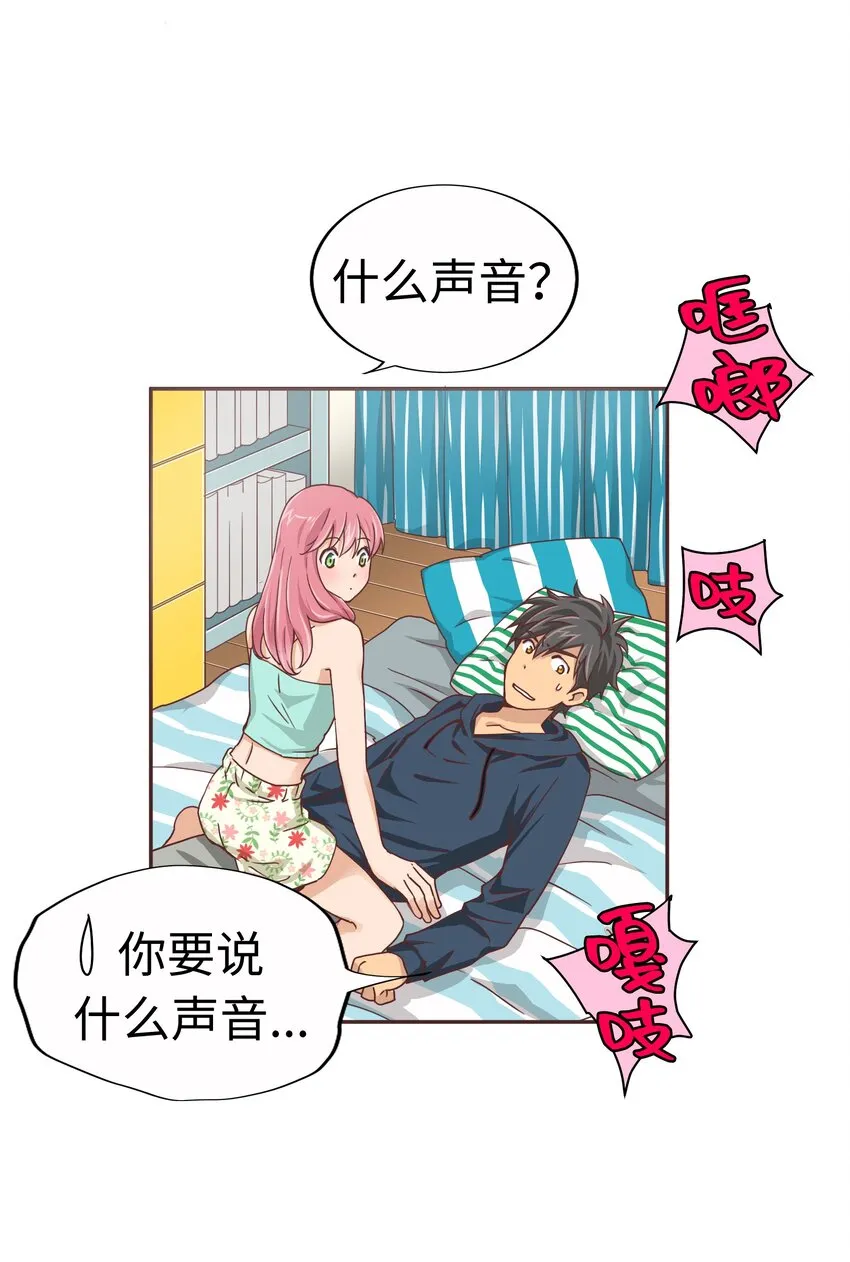 17 第十七话 第29页
