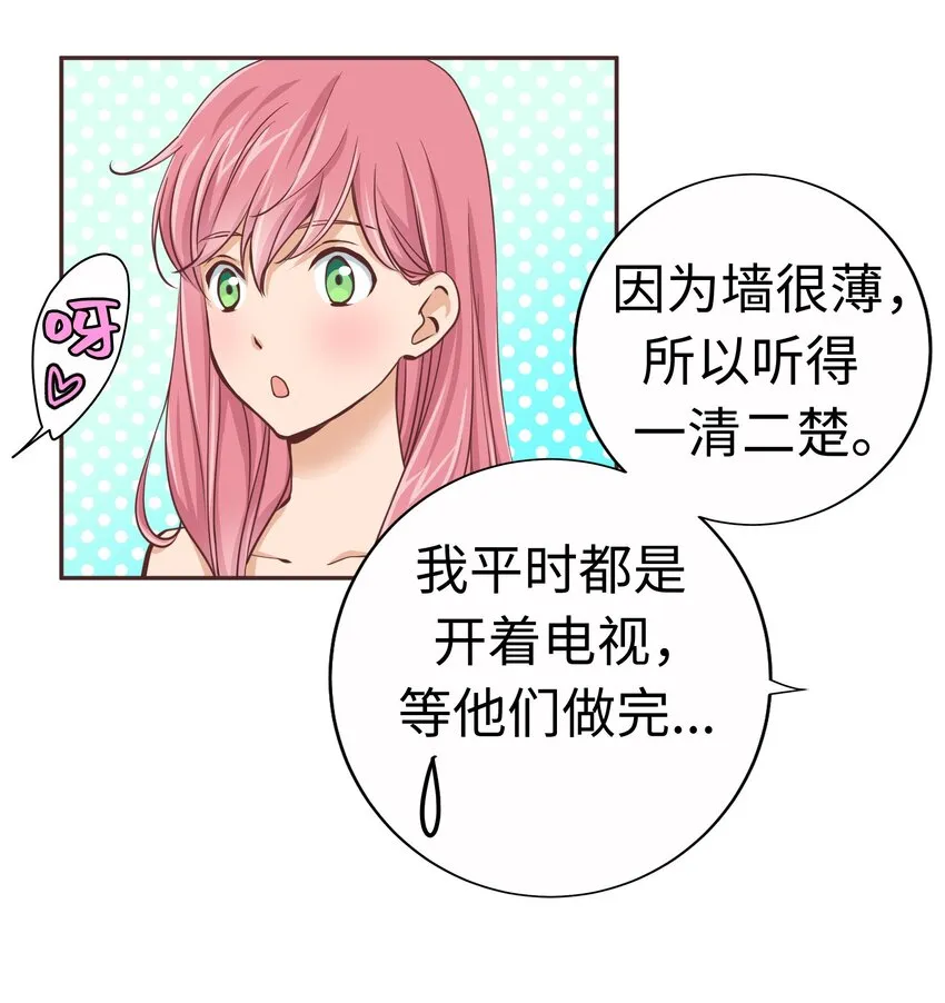 17 第十七话 第31页