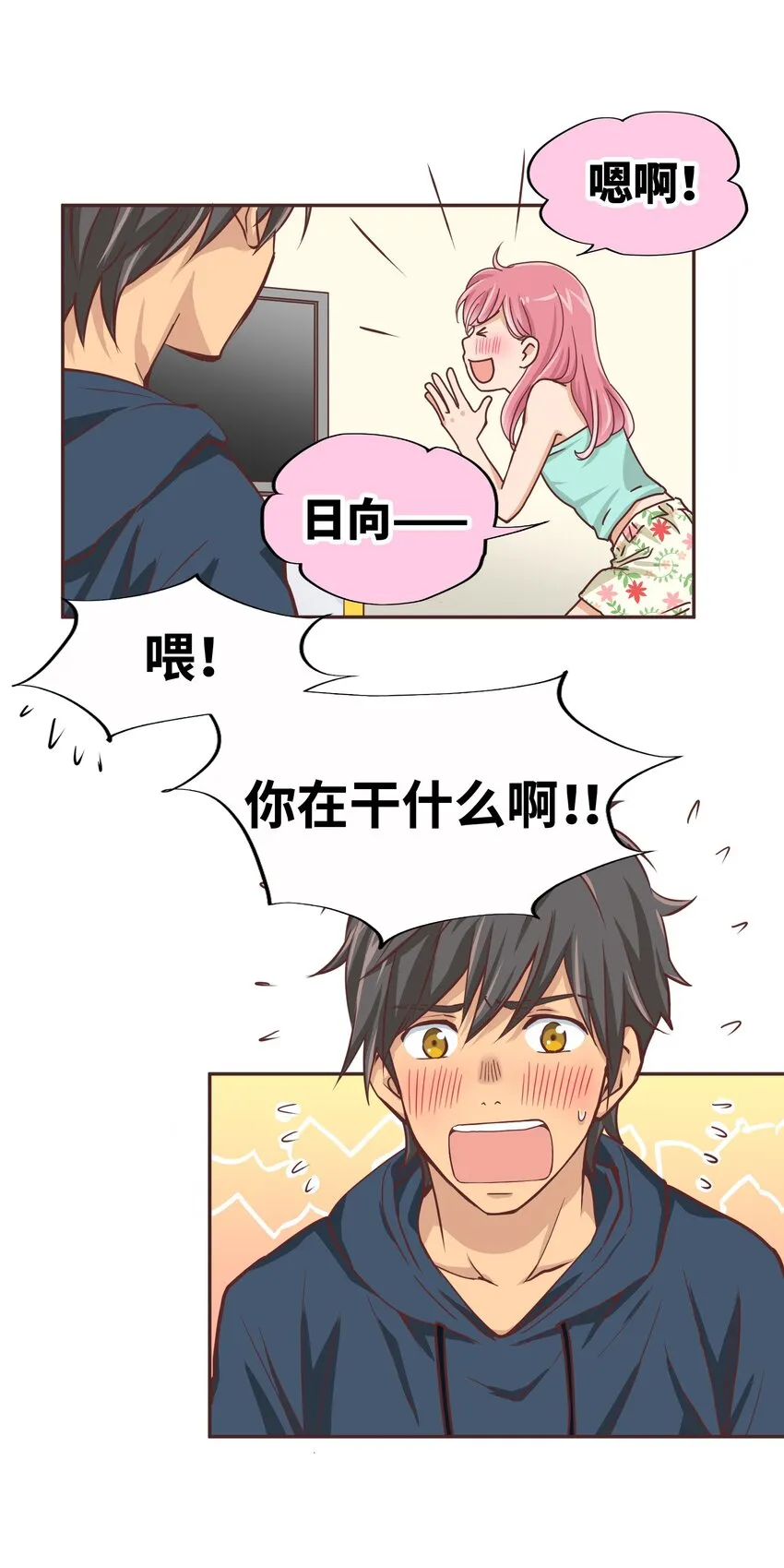 17 第十七话 第33页