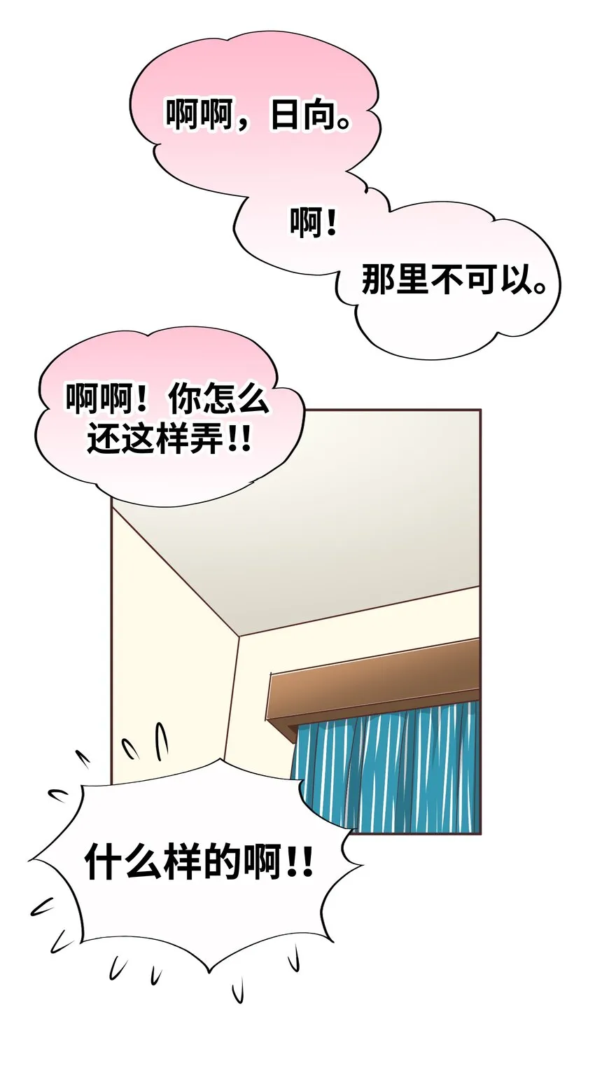 17 第十七话 第36页