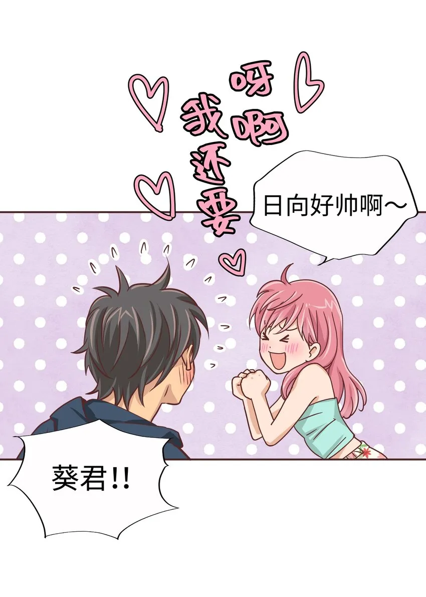 17 第十七话 第37页