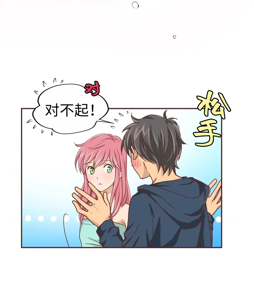 17 第十七话 第41页