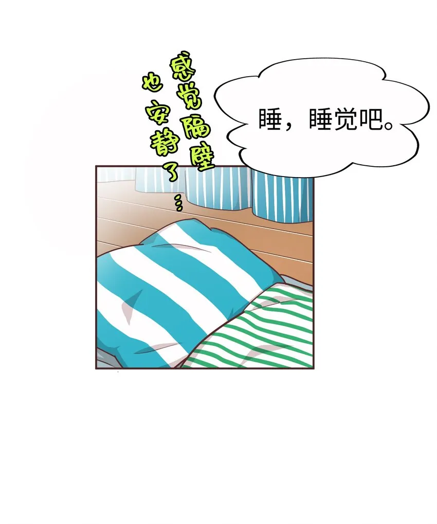 17 第十七话 第42页