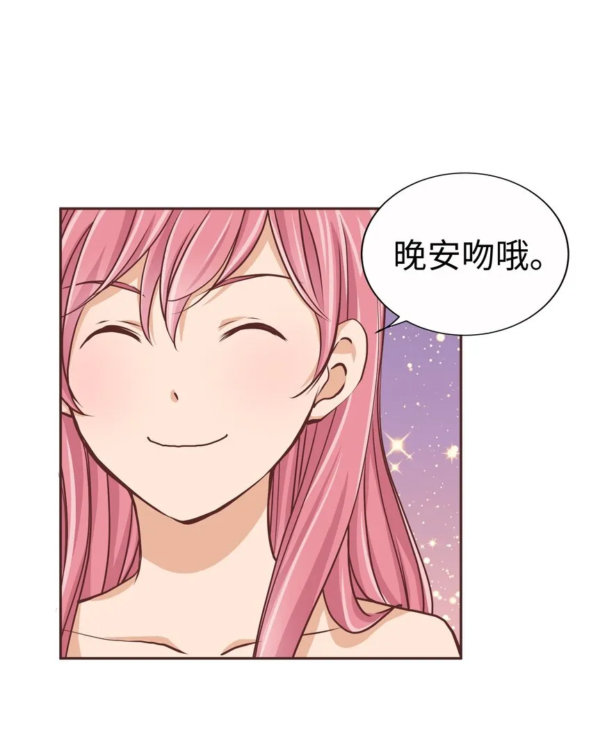 17 第十七话 第46页