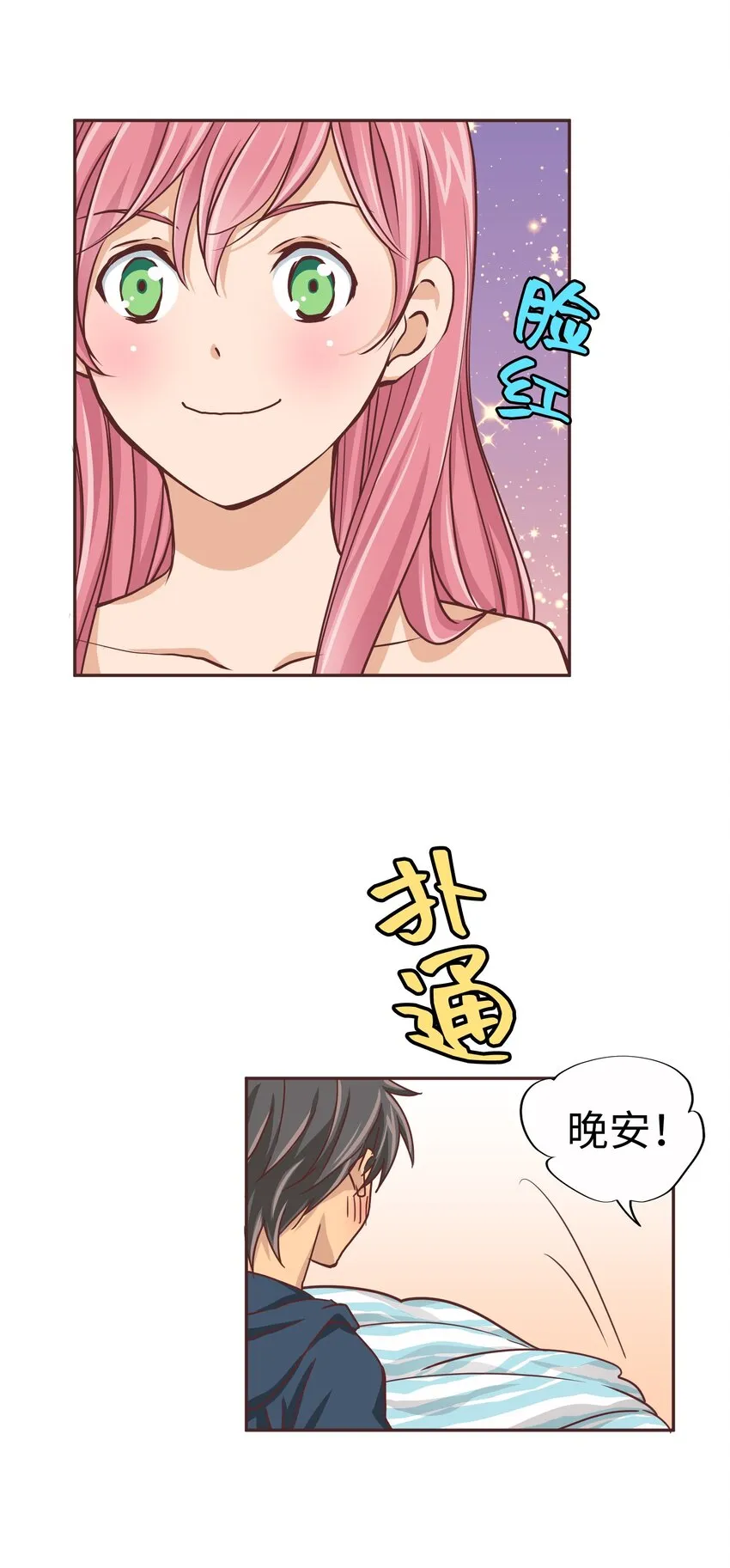 17 第十七话 第47页