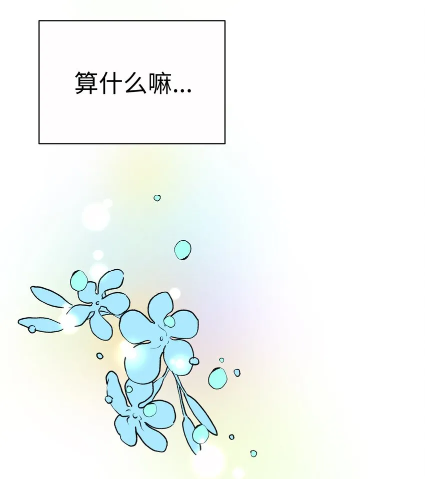17 第十七话 第51页