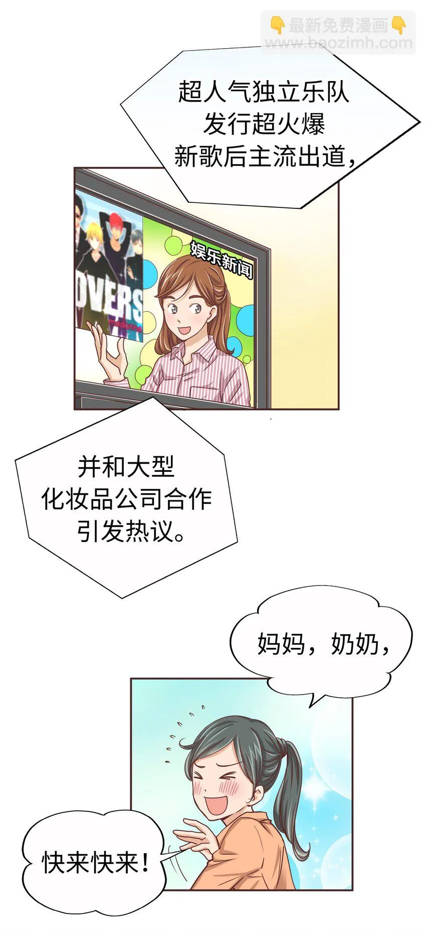 17 第十七话 第53页