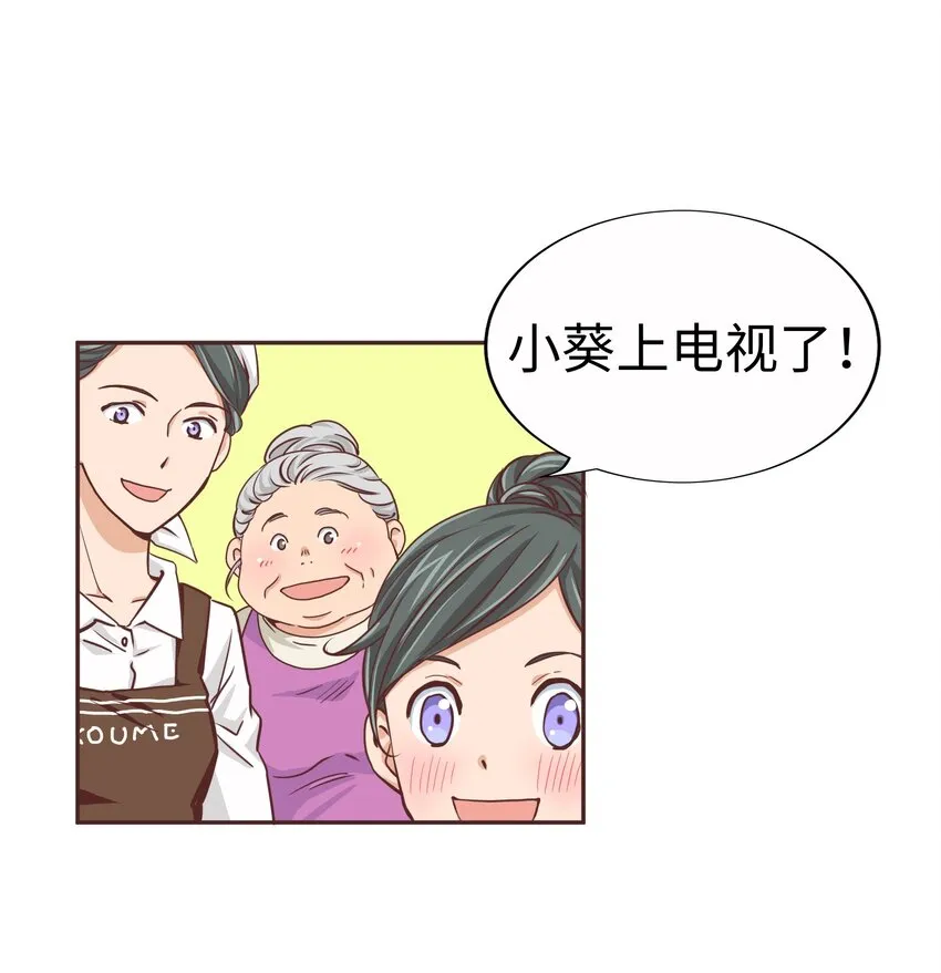 17 第十七话 第54页