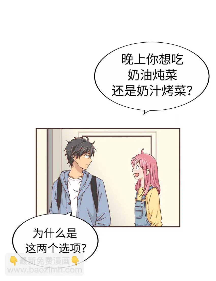 18 第十八话 第3页