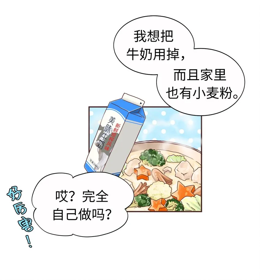 18 第十八话 第4页