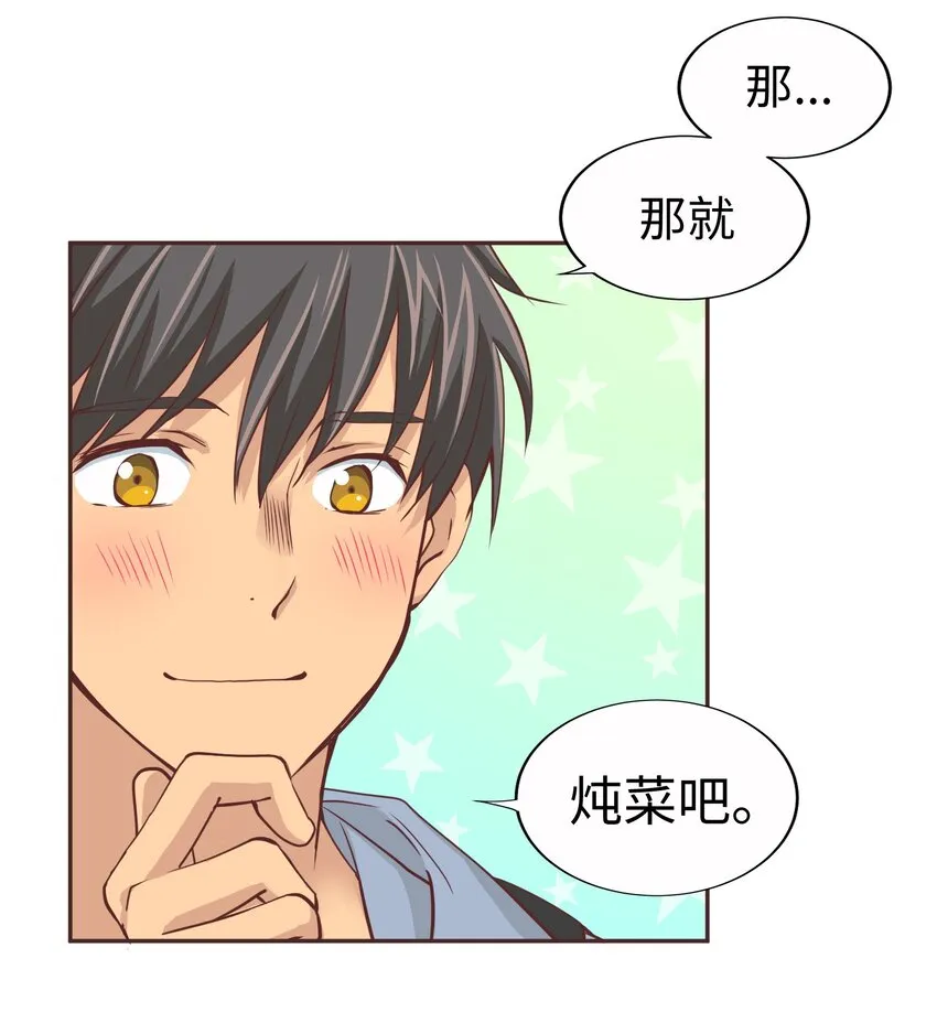 18 第十八话 第5页