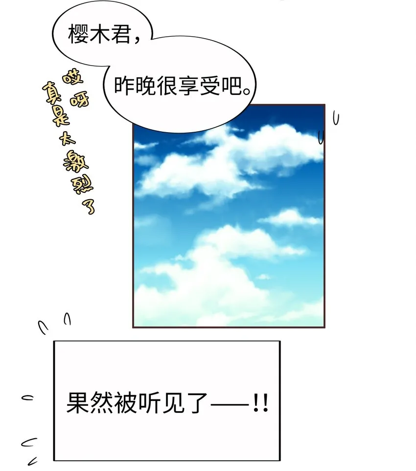 18 第十八话 第10页