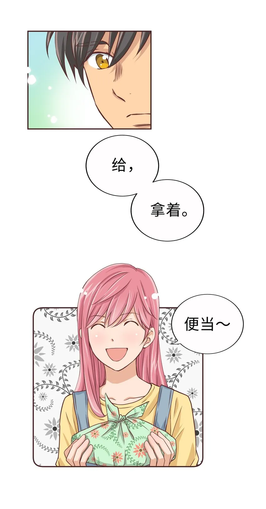 18 第十八话 第15页